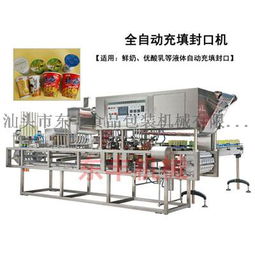 東豐機(jī)械cfd單片膜封口機(jī) 薯片單片膜封口機(jī) 紙杯封口機(jī) 休閑食品單片膜封口機(jī)圖片,東豐機(jī)械cfd單片膜封口機(jī) 薯片單片膜封口機(jī) 紙杯封口機(jī) 休閑食品單片膜封口機(jī)高清圖片