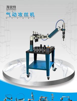 【濟(jì)南海銳特氣動(dòng)攻絲機(jī) 懸浮式 最大攻到M27 廠家直銷 自產(chǎn)】?jī)r(jià)格_廠家_圖片 -